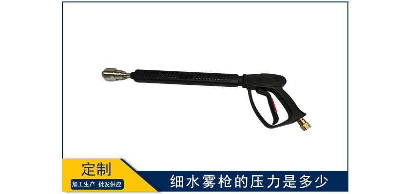 細水霧槍的壓力是多少