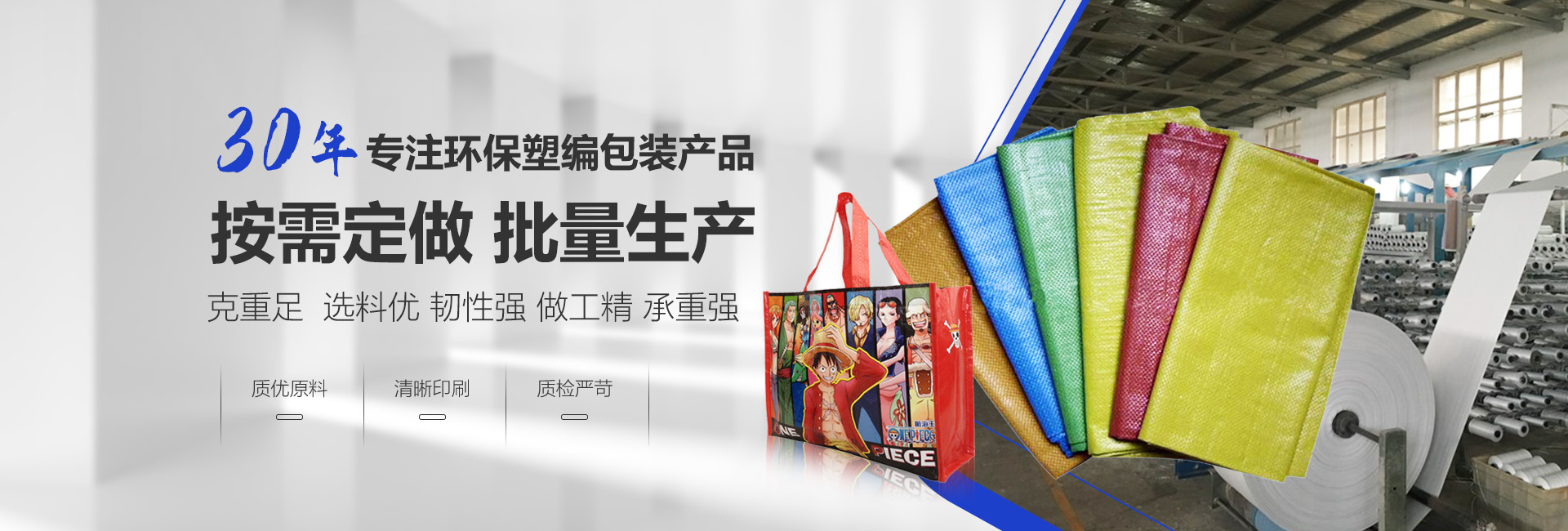 合肥编织袋_安徽化工袋_合肥阀口袋生产批发厂_安徽省锦翔驰塑业有限公司