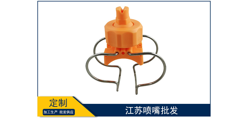 江蘇噴嘴批發