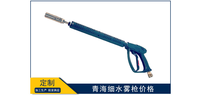 青海細水霧槍批發價格