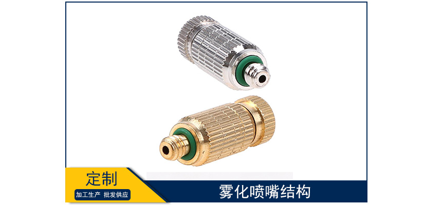精細霧化噴嘴結構