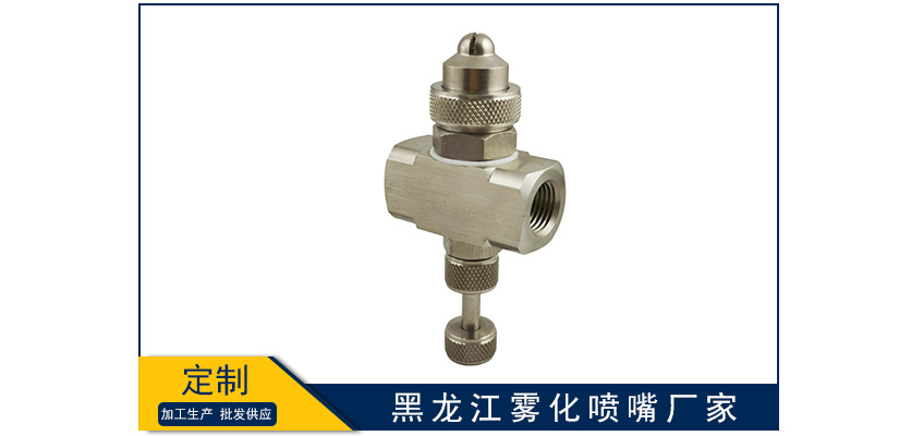 黑龍江霧化噴嘴廠家