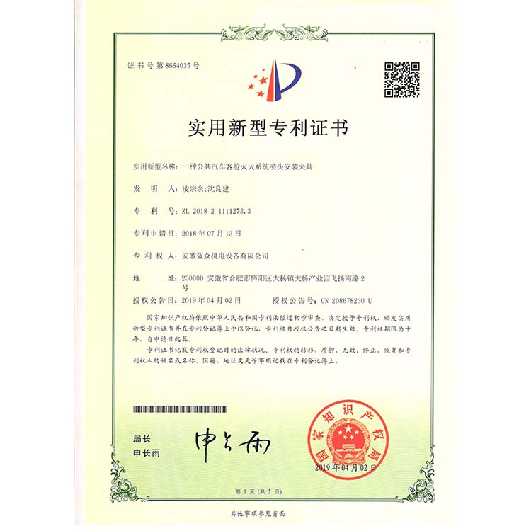 企業專利 