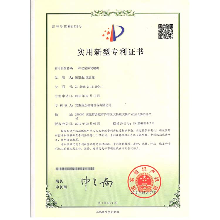 企業(yè)專利