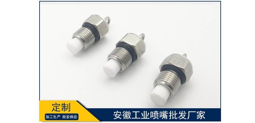 安徽工業噴嘴批發廠家