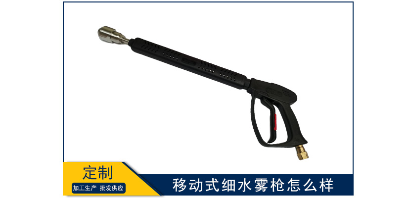 移動式細水霧槍怎么樣