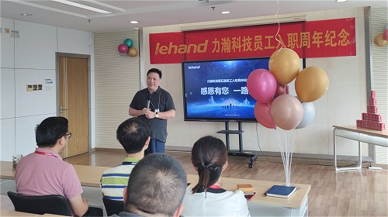 峥嵘岁月 感谢有您 | 力瀚科技第五届员工入职周年纪念活动圆满结束
