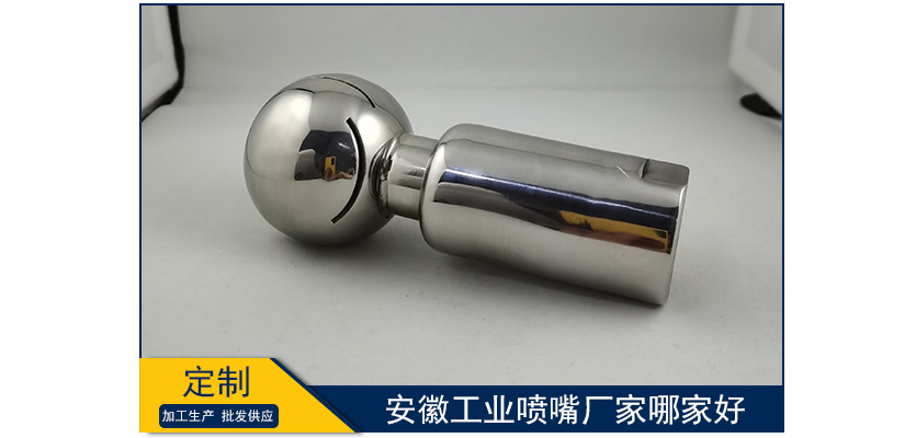 安徽工業(yè)噴嘴廠家哪家好