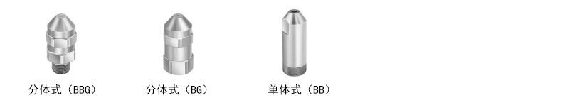 窄角30°實(shí)心錐噴嘴