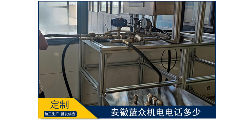安徽藍眾機電電話多少