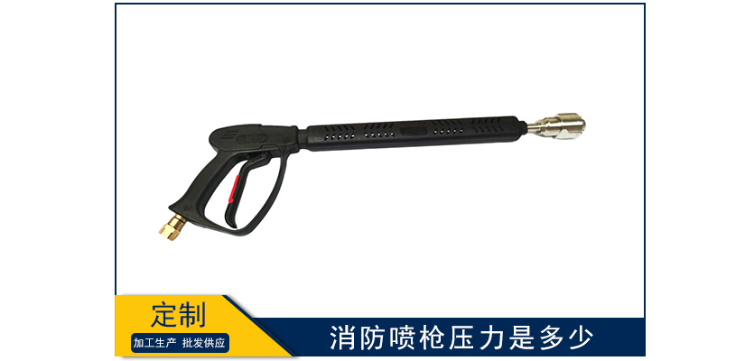 消防噴槍壓力是多少