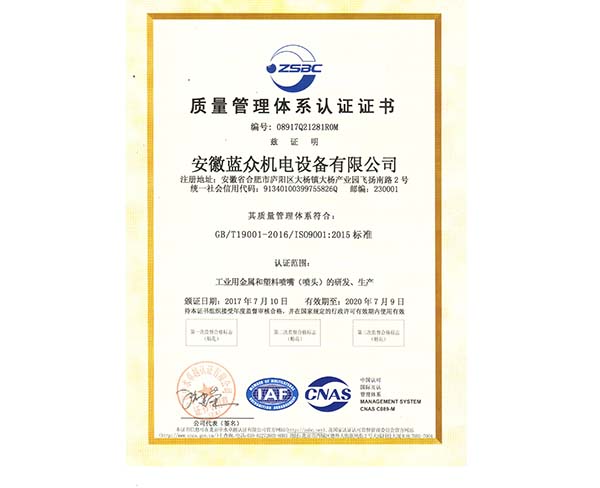 ISO9001-2015