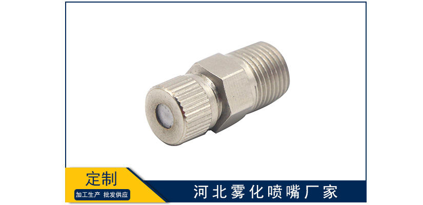 河北霧化噴嘴廠家