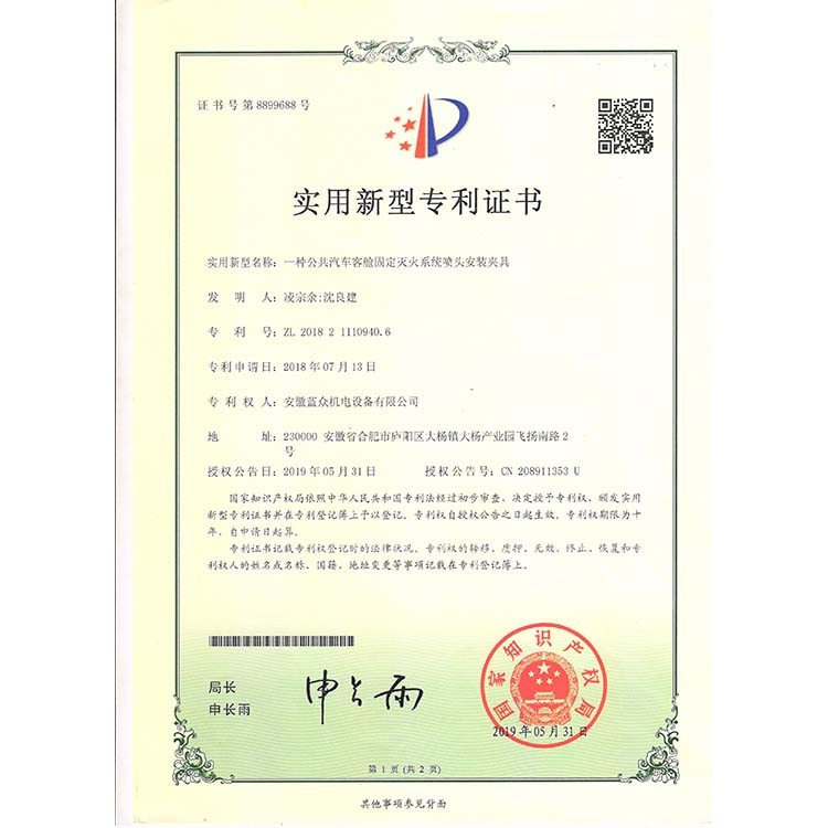 企業(yè)專利