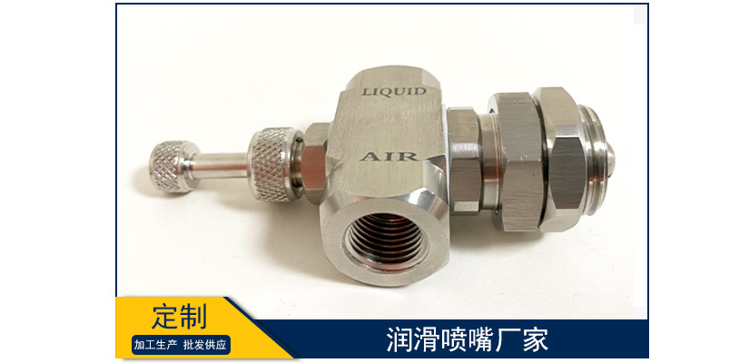 潤(rùn)滑噴嘴廠家