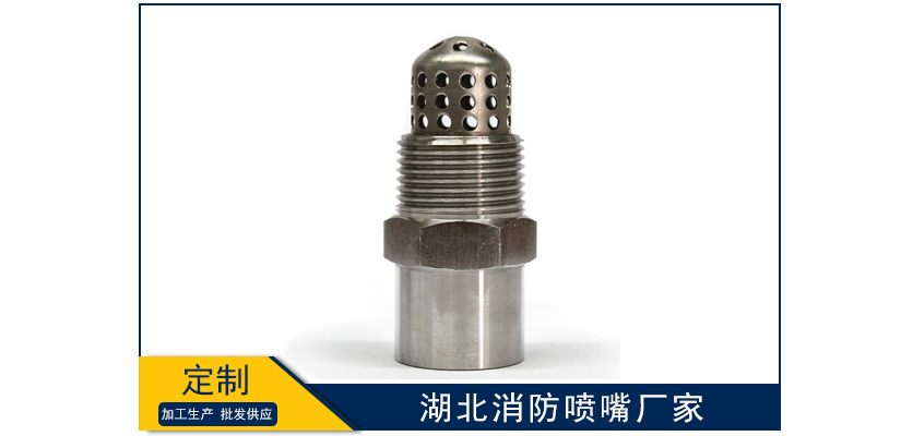 湖北消防噴嘴靠譜廠家