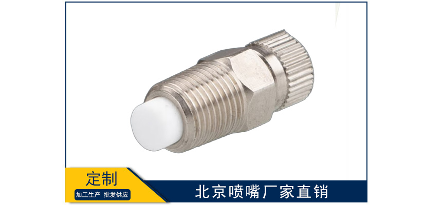 北京噴嘴廠家直銷