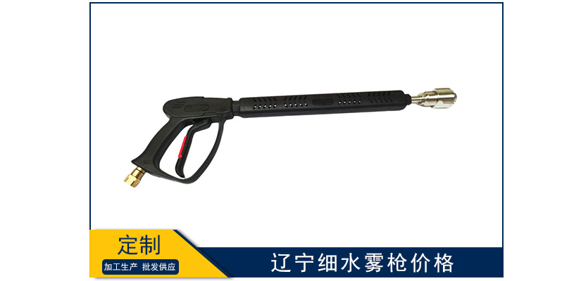 遼寧細水霧槍單價多少