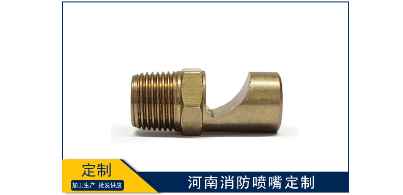 河南消防噴嘴定制要求