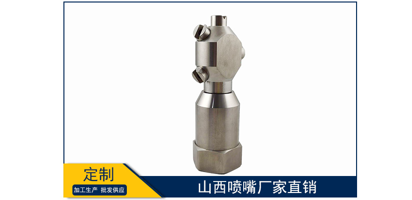 山西噴嘴廠家直銷