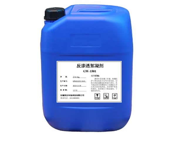 反滲透絮凝劑 GW-1501