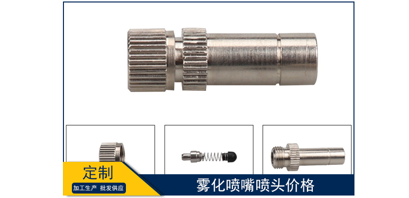 霧化噴嘴噴頭價格