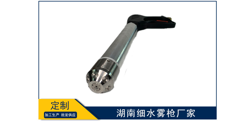 湖南細水霧槍廠家好不好