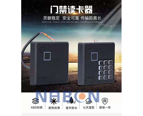 門(mén)禁讀卡器