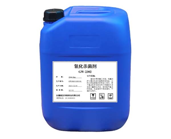 氧化殺菌劑GW-2302