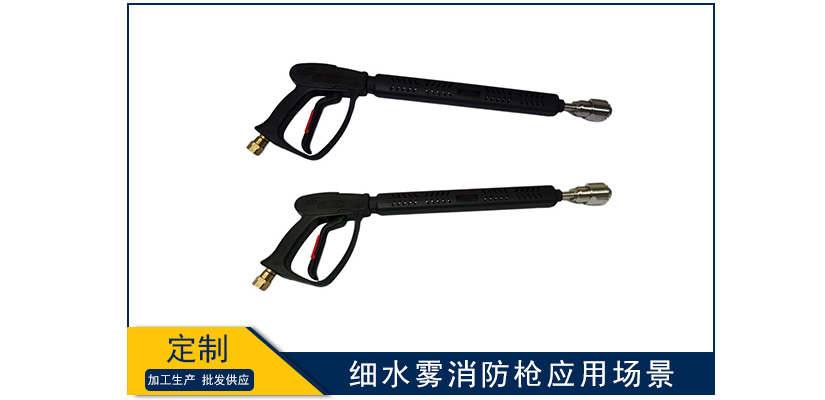 細(xì)水霧消防槍應(yīng)用場(chǎng)景