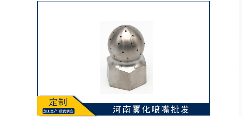 河南霧化噴嘴批發量多少