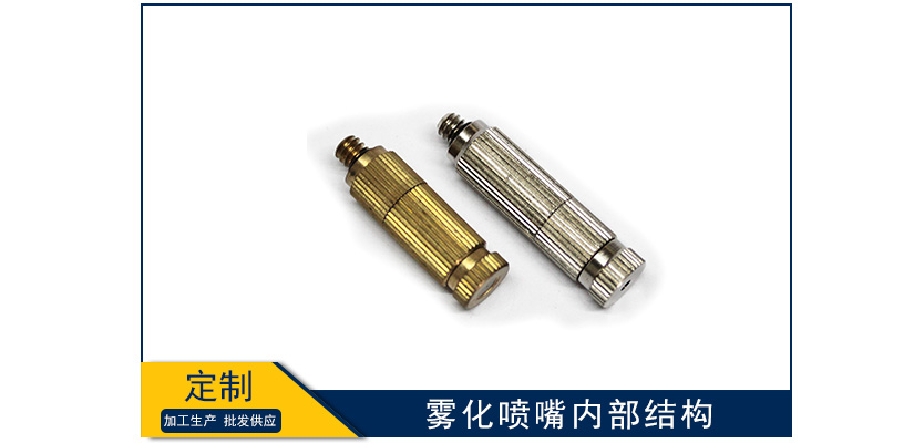 霧化噴嘴內(nèi)部結(jié)構(gòu)什么樣