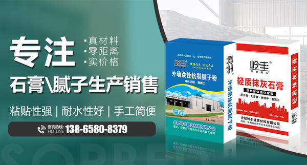 裝修時，如何選擇“膩子粉”
