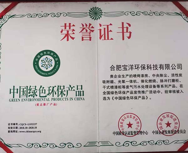 榮譽(yù)證書 (1)
