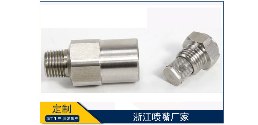 浙江噴嘴廠家