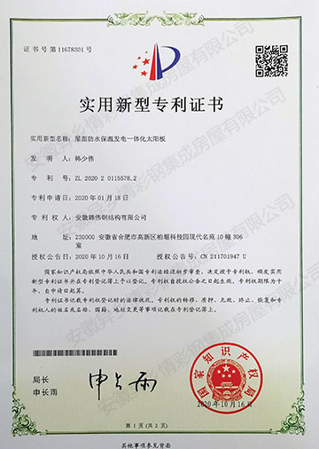 专利资质