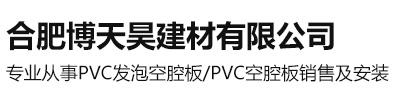 合肥pvc空腔板