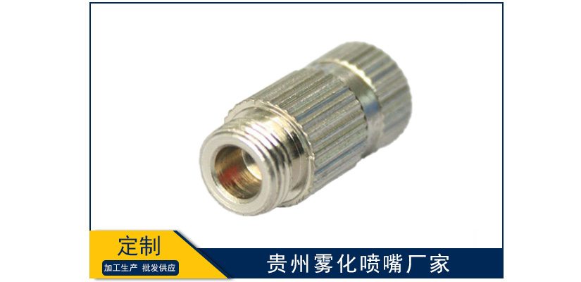 貴州霧化噴嘴廠家