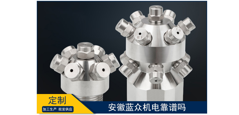 安徽藍眾機電靠譜嗎
