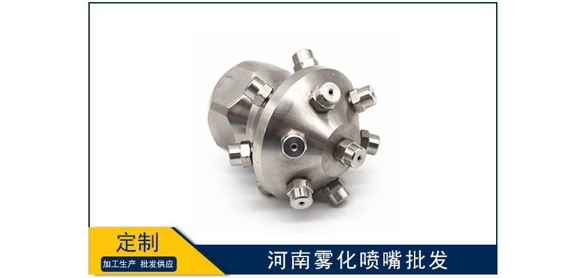 河南霧化噴嘴批發(fā)