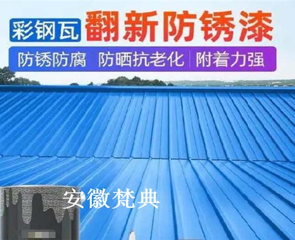 鋼結構廠房屋面防水