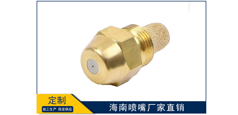 海南噴嘴廠家直銷