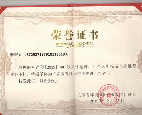 榮譽(yù)證書 (2)