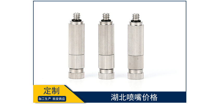湖北噴嘴價格