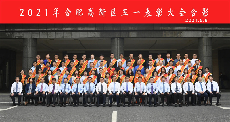 力瀚科技工程技术中心喜获合肥高新区“工人先锋号”荣誉称号