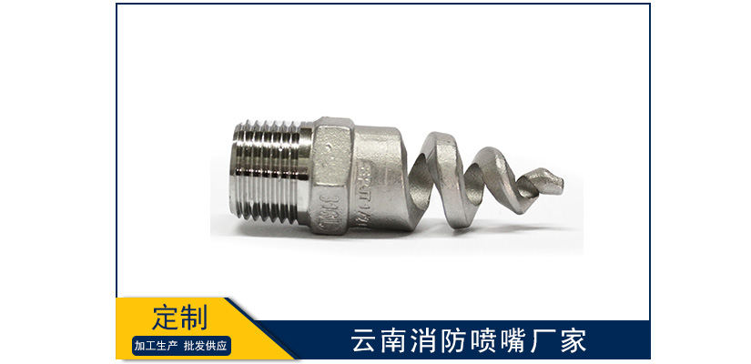 云南省消防噴嘴廠家哪個好