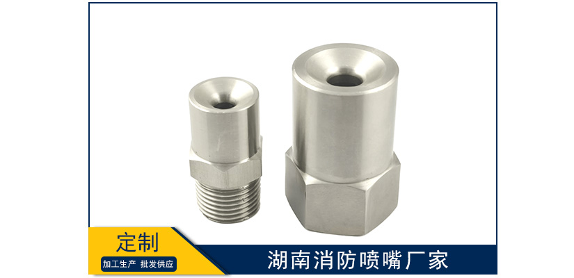 湖南消防噴嘴廠家好不好