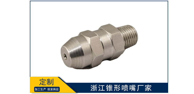 浙江錐形噴嘴有哪些廠家