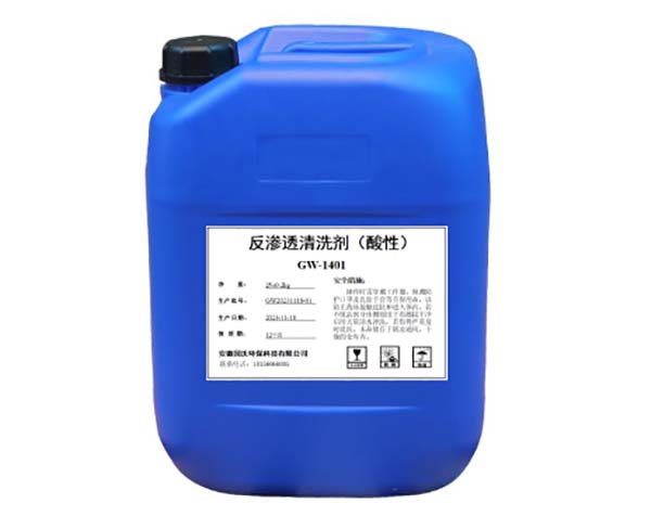 反滲透清洗劑（酸性）GW-1401