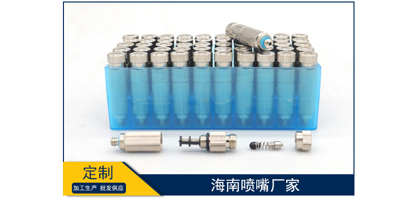 海南噴嘴廠家